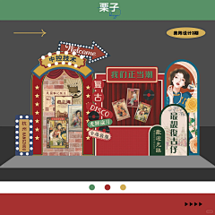 聴雪采集到潮•美陈