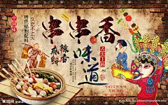 串串香砖墙