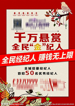 议文采集到全民经纪人