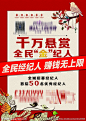 全民经纪人