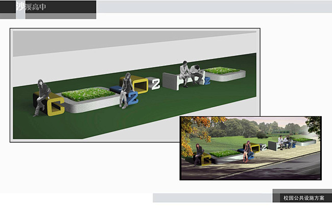 校园文化景观设计方案