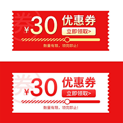 茹淉°Ｚ采集到优惠券