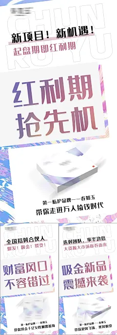 女性私护凝胶招商微商海报