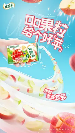 @优酸乳 的个人主页 - 微博