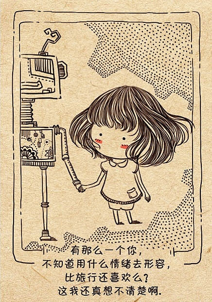 有那么一个你，不知道用什么情绪去形容，比...