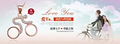 情人节浪漫七夕情侣甜蜜唯美鲜花贺卡情人节海报电商风格