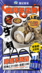 美食海报-源文件