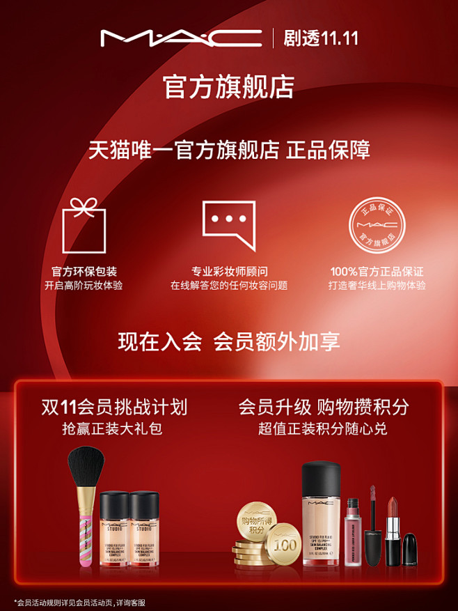 【双11加购】MAC/魅可传奇子弹头家族尤雾弹水漾唇膏口红 小辣椒-tmall.com天猫图片_活动主图/车图图片素材-花瓣网