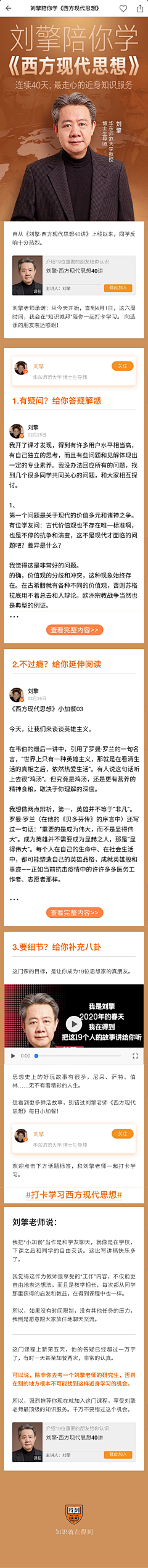 小橘子呀k采集到长图