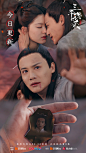 影视剧《三千鸦杀》
