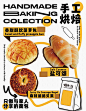 全系列小面包海报来咯