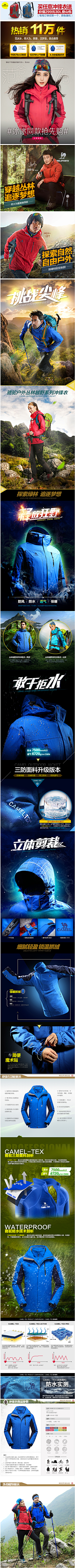 玲珑邪僧采集到运动户外
