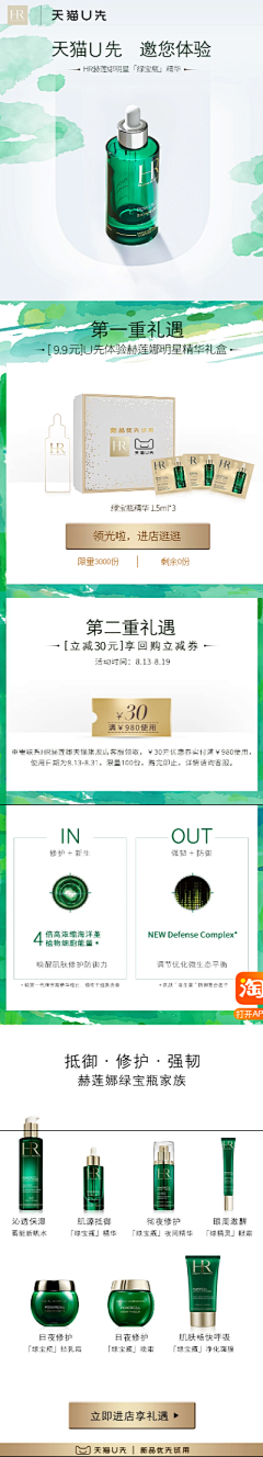 嘟嘟再嘟嘟嘟嘟采集到U先试用