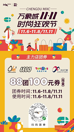 52Hert采集到优惠