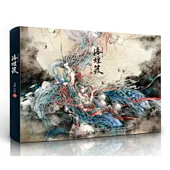 洛煌笈
山海经中的神兽 敦煌神话中的飞天舞 聊斋中的狐妖鬼魅  玄幻小说里的想象 在VIKI_LEE的唯美水墨插画中栩栩如生