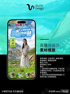 11奶茶果汁茶饮酸奶饮料店直播间海报-素材库-sucai1.cn