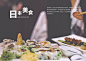 日本美食画册－内页2