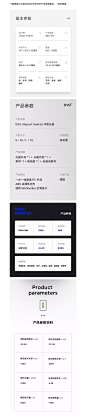 产品参数