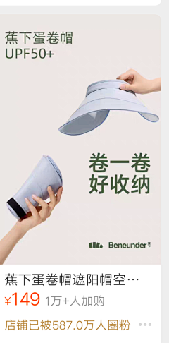 啊啊阿祖采集到直通车/钻展图
