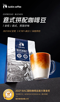 紾羽_z采集到咖啡冲饮类目