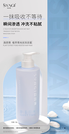 中国大毛采集到洗发水简约
