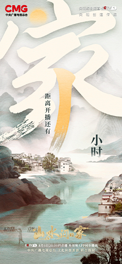 聂城北往采集到banner/海报