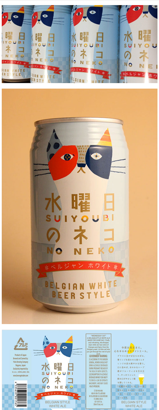 日本Wednesday Cat周三猫啤酒...