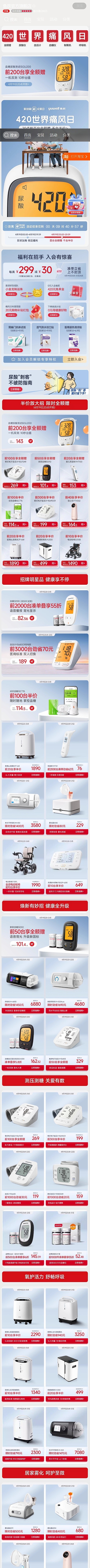 鱼跃-420