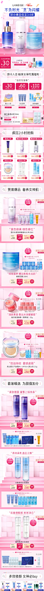 @佑佑佑小溪 采集 粉色系 情人节 38节 会员日 化妆品 个护 C4D大促无线海报kv 首页 活动页面 兰芝 