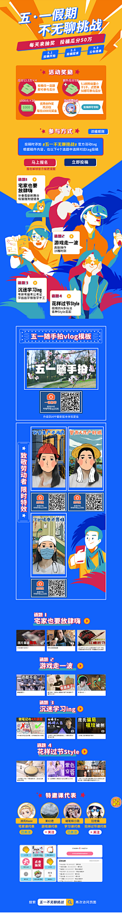 猪兔子古古采集到专题页面