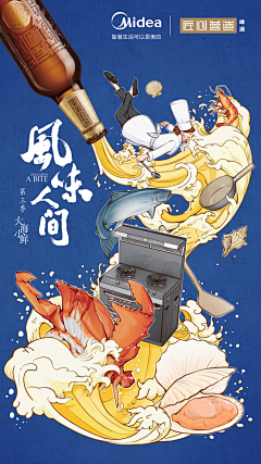 草堂废柴采集到电商