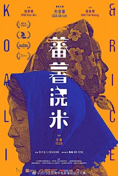 #零点出手##海报分享#

#平遥国际电影展# 已于10月10日正式开幕，影展创始人@贾樟柯 应邀成为本次海报大赛的嘉宾评审，让我们来欣赏一组此次影展中展映影片的海报。

1⃣️ 无名之歌
2⃣️ 少年与海
3⃣️ 罪恶之人
4⃣️ 蕃薯浇米
5⃣️ 索莱
6⃣️ 小事儿
7⃣️ 少女佳禾
8⃣️ 高烧
9⃣️ 气球 ​​​​