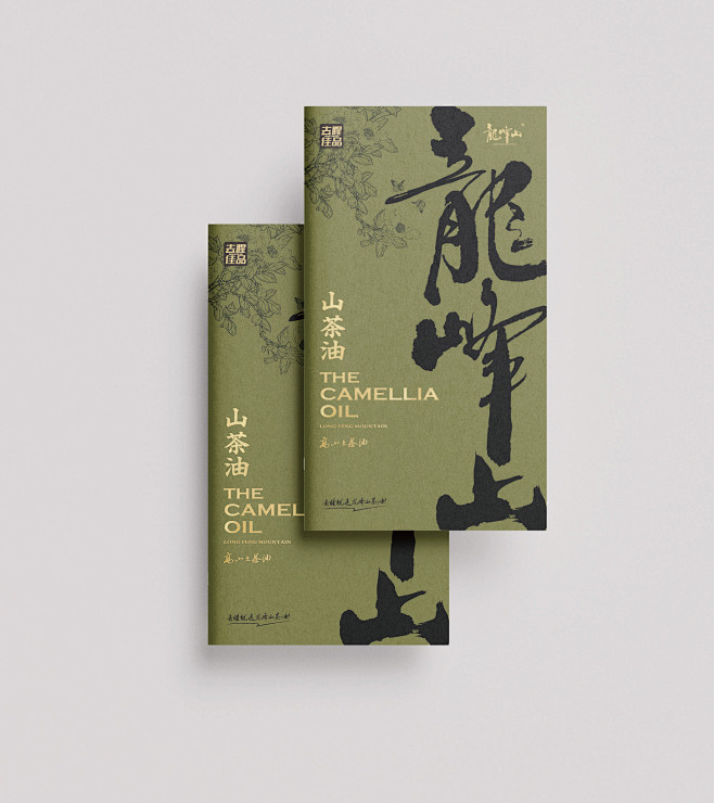 山茶油手册设计-古田路9号-品牌创意/版...