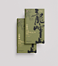 山茶油手册设计-古田路9号-品牌创意/版权保护平台