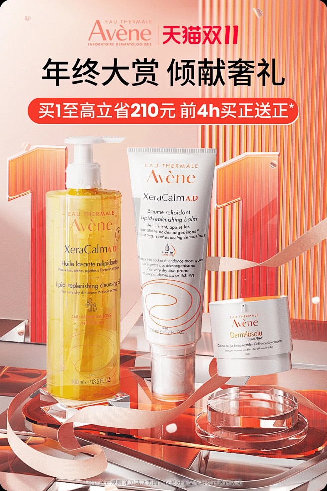 @佑佑佑小溪 采集 红色 药妆 化妆品 ...