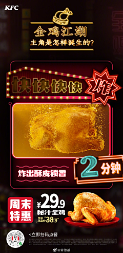 飞猫喵喵喵采集到【餐饮排版】