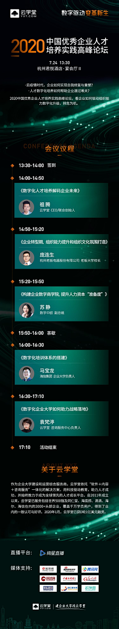 MNxtsV60采集到峰会