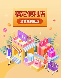 H5翻页商超便利店送货上门送菜卖菜
