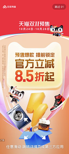 Irene503采集到大促
