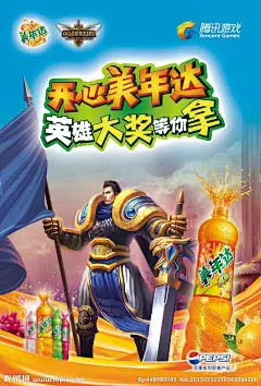 英雄联盟美年达海报源文件