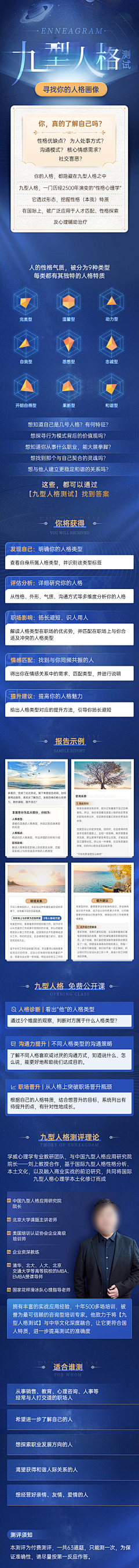 STAR0124采集到新媒体-考题测试