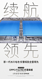 @OPPO 的个人主页 - 微博