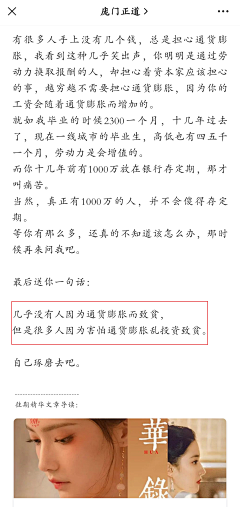 东抄西仿巧无言采集到门学