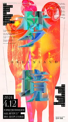源文件下载【享设计】搜索编号：19230022990027429【新剧预告海报】