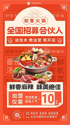 微微VIVI123采集到美食海报