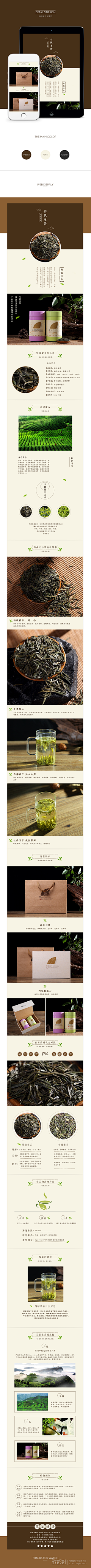 什绾_采集到中国风~茶文化