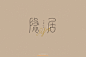 -字体帮