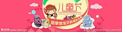 淘宝六一促销海报