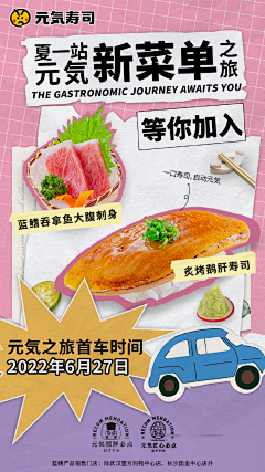 一条找灵感的咸鱼采集到餐饮类（灵感）