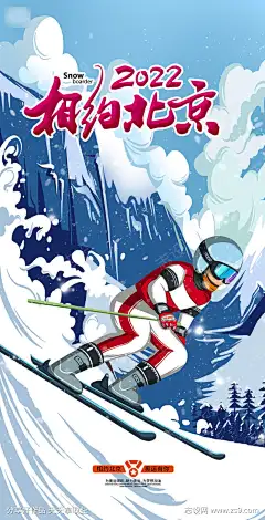 北京冬奥会2022奥运会滑雪海报-源文件下载